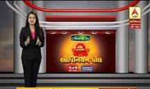 ઓપિનિયન પોલઃ  મધ્યગુજરાતમાં ભાજપને થઇ શકે છે ફાયદો? કોંગ્રેસને મળશે કેટલા ટકા મત ?