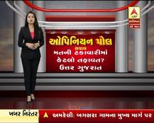 ઉત્તર ગુજરાતમાં પાટીદાર આંદોલનના કારણે ભાજપનો થશે ધબડકો, કોંગ્રેસનો જયજયકાર, કોને કેટલા ટકા મતની આગાહી ? 