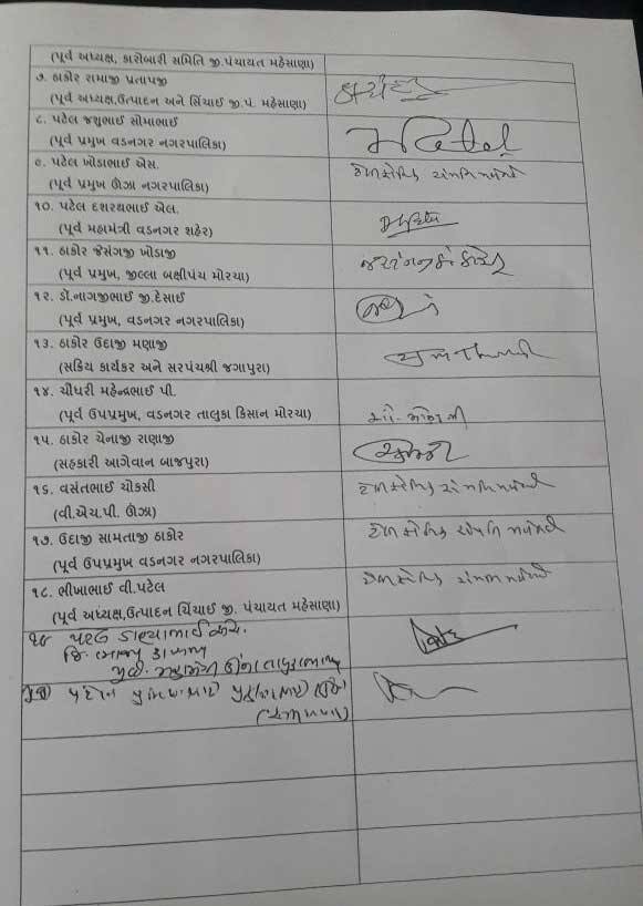 નોંધનીય છે કે, સુરત કલેક્ટર મહેન્દ્ર સોમાભાઈ પટેલે પણ ઊંઝાથી ભાજપની ટિકિટની માંગણી કરી છે. નારાયણ કાકા અને સમર્થકો દ્વારા લખાયેલ આ પત્રથી સુરત કલેક્ટરને ટિકિટ ના મળે તેવી શક્યતાં છે. સુરત કલેક્ટરની સાથે વિશ્વ ઉમિયા ફાઉંડેશનના આરપી પટેલની ટિકિટ માંગણી પર પાણી ફરી વળ્યું છે. 