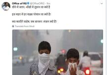 પ્રદૂષણને લઈને રાહુલ ગાંધીનો મોદી પર શાયરાના પ્રહાર