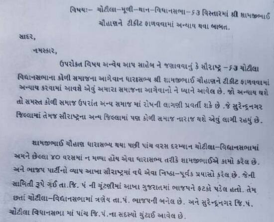 ગુજરાત વિધાનસભાની ચૂંટણીમાં આ વખતે સુરેન્દ્રનગર જિલ્લાની પાંચ બેઠકો પર ખરાખરીનો ચૂંટણી જંગ થવા હોય તેવું લાગી રહ્યું છે. આ વખતે કયા પક્ષમાંથી કોને ટિકિટ મળશે અને કોની કપાશે તેના પર હાલ ચર્ચા ઠેરઠેર ચાલી રહી છે. 