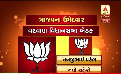 ઉપરાંત અમરેલી બેઠક પરથી બાવકુ ઉંધાડ, સોજિત્રા બેઠક પરથી વિપુલ પટેલ, માંજલપુર બેઠક પરથી યોગેશ પટેલ, પાદરા બેઠક પરથી દિનેશ પટેલને ટિકિટ આપવામાં આવી છે. તે સિવાય કરજણ બેઠક પરથી સતીશભાઈ પટેલ, સુરત વરાછા રોડ બેઠક પરથી કુમાર કાનાણી ચૂંટણી લડશે. 