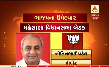 ભાજપે કેટલા પાટીદારોને આપી ટિકીટ ? જાણો કઈ બેઠક પરથી લડશે આ પાટીદારો ? ભાજપે કેટલા પાટીદારોને આપી ટિકીટ ? જાણો કઈ બેઠક પરથી લડશે આ પાટીદારો ?