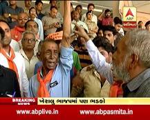 અનેક વર્તમાન ધારાસભ્યોની ટિકિટ કાપતા ભાજપમાં ક્યાં ક્યા થયો ભડકો, કાર્યકરોએ કમલમ આગળ કર્યો વિરોધ