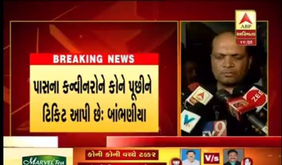 કૉંગ્રેસની યાદી જાહેર થયા બાદ PAASમાં  રોષ, ભરતસિંહના નિવાસ સ્થાને પહોંચ્યા પાસના આગેવાનો