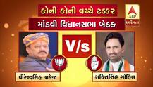 કચ્છ જિલ્લાની છ બેઠક પર ભાજપ કોંગ્રેસના કયા કયા ઉમેદવારો વચ્ચે ટક્કર? જાણો