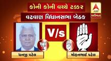 સુરેન્દ્રનગર જિલ્લાની પાંચ બેઠક પર ભાજપ કોંગ્રેસના કયા કયા ઉમેદવારો વચ્ચે ટક્કર? જાણો