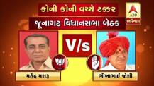 જૂનાગઢ જિલ્લાની પાંચ બેઠક પર ભાજપ કોંગ્રેસના કયા કયા ઉમેદવારો વચ્ચે ટક્કર? જાણો