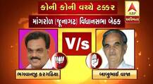 જૂનાગઢ જિલ્લાની પાંચ બેઠક પર ભાજપ કોંગ્રેસના કયા કયા ઉમેદવારો વચ્ચે ટક્કર? જાણો