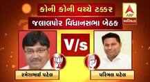 નવસારી જિલ્લાની ચાર બેઠક પર ભાજપ કોંગ્રેસના કયા કયા ઉમેદવારો વચ્ચે ટક્કર? જાણો