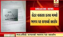 ગુજરાત કૉંગ્રેસ પ્રદેશ પ્રમુખ ભરતસિંહના રાજીનામાનો ખોટો લેટર થયો વાયરલ