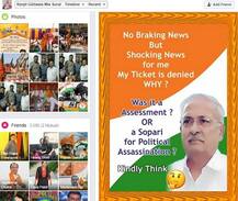 ભાજપે ટિકિટ કાપતાં ક્યા ધારાસભ્યે લખ્યું: મારૂં એસેસમેન્ટ કરાયેલું કે સોપારી આપીને રાજકીય હત્યા? 