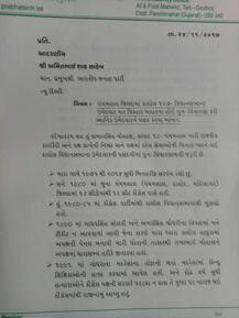 પુત્રવધૂને ટિકીટ મળતાં સાંસદ પ્રભાતસિંહે અમિત શાહને પત્ર લખી શું આપી ચિમકી? વાંચો આખો પત્ર