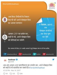 હવે ઘરે બેઠા મોબાઈલ નંબરને આધાર સાથે કરો લિંક, આ છે ઉપાય