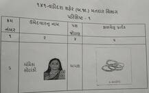 PM નરેન્દ્ર મોદી ઉપર બંગડી ફેંકનાર ચંદ્રિકા સોલંકીનું ચૂંટણી ચિન્હ કયું છે, કેમ માગ્યું આ ચૂંટણી ચિન્હ? જાણો વિગતે