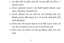 કોંગ્રેસ જીતશે તો પેટ્રોલ ડીઝલ લીટર દસ રૂપિયા સસ્તું થશે, વીજળીના દરમાં 50 ટકાના ઘટાડો