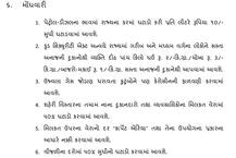 કોંગ્રેસ જીતશે તો પેટ્રોલ ડીઝલ લીટર દસ રૂપિયા સસ્તું થશે, વીજળીના દરમાં 50 ટકાના ઘટાડો