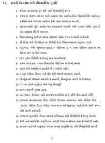 કોંગ્રેસ સત્તામાં આવશે તો પાટીદારોને ઓબીસી સમકક્ષ સ્પેશિયલ કેટેગરીની અનામત