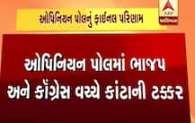 ગુજરાત ફાઈનલ ઓપિનિયન પોલઃ ભાજપ-કોંગ્રેસ વચ્ચે કાંટાની ટક્કર, ગુજરાતમાં કોની સરકાર બનશે તે જાણીને લાગશે આંચકો? 