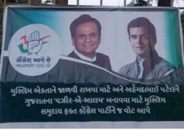 આ પોસ્ટર અંગે અહમદ પટેલે ટ્વિટ કરી કહ્યું કે આ પ્રકારના ખોટા પોસ્ટરો લગાવી અફવા ફેલાવવું ભાજપનો હારનો ડર દર્શાવે છે. હું ક્યારેય પણ મુખ્યમંત્રી બનવાની રેસમાં નથી અને રહીશ પણ નહીં. ભાજપ છેલ્લા 22 વર્ષના શાસના કરેલા કામના મુદ્દાથી ધ્યાન ભટકાવવા માગે છે. તેથી ખોટી રીતો અપનાવી રહી છે. પણ ગુજરાતના લોકો પોતાનું મન બનાવી લીધું છે.