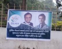 સુરત: કૉંગ્રેસના CM ઉમેદવાર અહેમદ પટેલ હોવાના લાગ્યા પોસ્ટર, BJP પર લાગ્યો આરોપ 