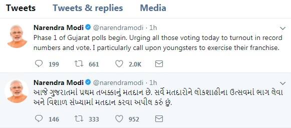વડાપ્રધાન મોદીએ કરેલું ટ્વિટ,