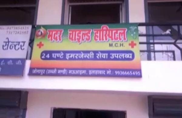 આ સનસનીખેજ મામલે યુપીના ડેપ્યૂટી સીએમએ દુઃખ વ્યક્ત કર્યું છે અને તપાસના આદેશ આપ્યા છે. ડેપ્યૂટી સીએમનું કહેવું છે કે, જો તપાસમાં ડૉક્ટર દોષી ઠરશે તો તેન સામે કડક કાર્યવાહી કરવામાં આવશે. મહિલાની જિંદગી સાથે રમત કરવાનો આ કિસ્સો શહેરથી લગભગ 35 કીમી દુર મઉઆઇમા વિસ્તારની એક ખાનીગી હોસ્પીટલનો છે. મધર ચાઇલ્ડ હોસ્પીટલમાં સંધ્યા નામની એક મહિલાને ડિલીવરી માટે ભરતી કરાવવામાં આવી અને જ્યાં હોસ્પીટલના ડૉક્ટરે ઓપરેશન કર્યું. આરોપ છે કે, ઓપરેશન દરમિયાન ડૉક્ટરની બેદરકારીના કારણે એક નાની કાતર આપી હતી, પેટમાં દુઃખાવો થતા મહિલાની અલ્ટ્રાસાઉન્ડ તપાસ કરાવવામાં આવી, તપાસમાં મહિલાના પેટમાં ઓપરેશન દરમિયાન કાતર રહી જવાની વાત બહાર આવી, ત્યારબાદ ડૉક્ટરે ફરીથી ઓપરેશન કરીને પેટમાંથી કાતર બહાર કાઢી દીધી હતી. ફરીથી કરાયેલા ઓપરેશન બાદ મહિલાન તબિયત લથડી અને બાદમાં મૃત્યુ થઇ ગયું હતુ. 