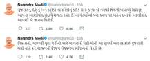 ગુજરાતમાંથી વિદાય લેતા પહેલા PM નરેન્દ્ર મોદીએ એકસાથે 7 ટ્વીટ કર્યાં, ટ્વીટ કરીને શું લખ્યું , જાણો વિગતે