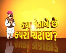 ગુજરાત વિધાનસભા ચૂંટણી એક્ઝિટ પોલઃ મધ્ય ગુજરામાં કોને મળી રહી છે કેટલી બેઠક?