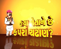ગુજરાત વિધાનસભા ચૂંટણી એક્ઝિટ પોલઃ દક્ષિણ ગુજરાતમાં કોને મળી રહી છે કેટલી બેઠક?