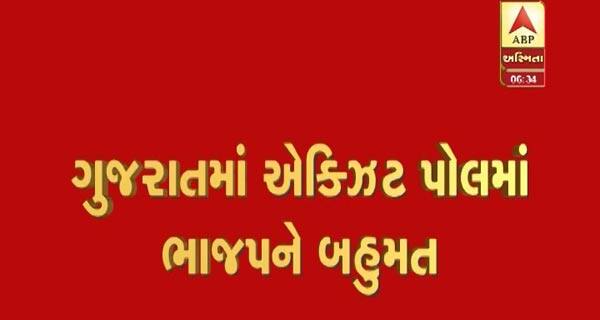 દક્ષિણ ગુજરાતમાં પણ ભાજપનો દબદબો યથાવત રહ્યો છે. એબીપી અસ્મિતા અને સીડીસીએસના એક્ઝિટ પોલ પ્રમાણે દક્ષિણ ગુજરાતમાં ભાજપને 24 બેઠકો,જ્યારે કોંગ્રેસને 11 બેઠકો મળી રહી છે. દક્ષિણ ગુજરાતમાં ભાજપને 52 ટકા મત, કોંગ્રેસને 40 ટકા અને અન્યને 8 ટકા મત મળી રહ્યા છે.