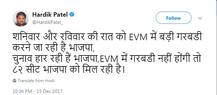18 ડિસેમ્બર પહેલા જીતવા માટે BJP કરશે EVM માં ગરબડી: હાર્દિક પટેલ