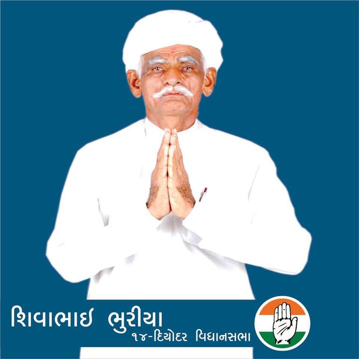 દિયોદર બેઠક પર કોંગ્રેસના શિવાભાઈ ભૂરિયાનો 972 વોટથી વિજય થયો હતો. આ બેઠક પર ભાજપ બીજા નંબરે અને નોટા ત્રીજા નંબરે રહ્યું છે.