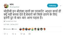 શ્રીલંકાનો 3-0થી વ્હાઈટ વોશ થતાં ટ્વિટર પર આ રીતે ઉડી મજાક