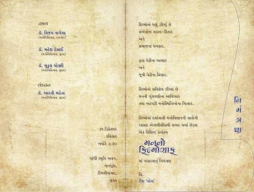 નોંધનીય છે કે ડો. આરતી મહેતા (મનોચિકિત્સક) આ કાર્યક્રમ સંકલન કરશે. જ્યારે આવનાર વર્ષોમાં ટીમ સોચ દ્વારા અપાતી સુવિધાઓને વિસ્તૃત કરી અને દર્દીને વધુમાં વધુ સારા પરિણામો આપવા માટે ટીમ સોચ કટિબદ્ધ છે. 