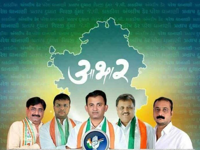 ગુજરાત વિધાનસભા ચૂંટણી 2017માં અમરેલી જિલ્લાની 5 સીટો પર કોંગ્રેસે પ્રથમ વખત કબજો કર્યો છે. જે પૈકી અમેરલીથી પરેશ ધાનાણી, સાવરકુંડલાથી પ્રતાપ દૂધાત, લાઠીથી વિરજી ઠુંમર, ધારીથી જેવી કાકડિયા અને રાજુલાથી અમરિશ ડેર વિજેતા થયા છે. 