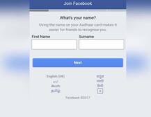 હવે નવા એકાઉન્ટમાં Facebook માંગશે આધાર પ્રમાણે નામ, નવા ફિચરનું ટેસ્ટિંગ શરૂ