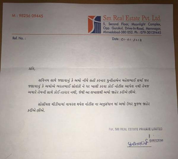 સોશિયલ મીડિયામાં વાયરલ થયેલી નોટિસ પ્રમાણે આ બંગલાના માલિક પુનિતા શર્માણે ભરતસિંહ સોલંકી સહિત ગુણવંત મકવાણા અને ગોરાંગ પટેલને પણ નોટિસ આપી છે. આ બંન્ને વતી ભરતસિંહ આ બંગલામાં રહેતા હોવાનો નોટિસમાં ઉલ્લેખ કરવામાં આવ્યો છે. નોટિસમાં મકાન ખાલી કરતાં પહેલાં ટેક્સથી લઈને લાઈટ બિલ સુધીના તમામ બિલો ચુકવી આપવા એમ પણ જણાવવામાં આવ્યું છે.