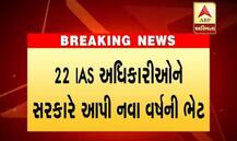 રૂપાણી સરકારે રાજ્યના ક્યા 14 આઈએએસ અધિકારીને આપી બઢતી ? ક્યા અધિકારી બન્યા સૌથી નાની વયના સચિવ ?  જાણો વિગત 