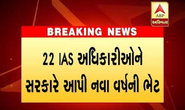 જ્યારે ૨૦૦૫ની બેચના રાજકોટ જિલ્લા કલેકટર વિક્રાંત પાંડે સહિત ૧૪ અધિકારીઓને સિલેકશન ગ્રેડ સાથે અધિક સચિવ કક્ષો બઢતી અપાઇ છે. સિલેકશન ગ્રેડ મેળવનાર અધિકારીઓમાં વિક્રાંત પાંડે, હર્ષદ પટેલ, પી. ભારથી, રણજીતકુમાર જે., કે.ડી. કાપડીયા, કે.એમ. ભીમજીયાણી, ડી.જી. પટેલ, એસ.એમ. પટેલ, આર.જી. ત્રિવેદી, એન.એલ. પુજારા, એચ.કે. પટેલ, વી.એ. વાઘેલા વગેરેનો સમાવેશ થાય છે.