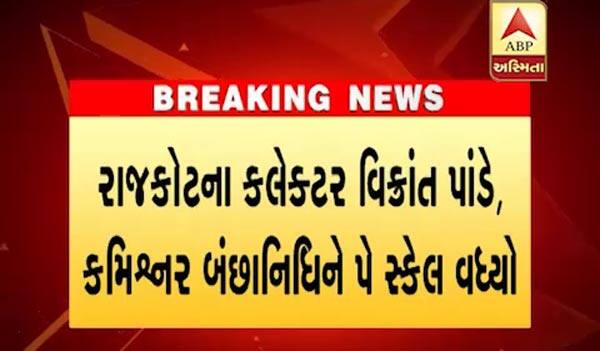 ગુજરાત સરકારે ગઈકાલે ૨૦૦૨ની આઈ.એ.એસ. કેડરના ૩ અધિકારીઓને અધિક સચિવમાંથી સચિવ કક્ષાએ બઢતી આપતા હુકમ કર્યા તેમાં શહેરી વિકાસ કંપનીના એમ.ડી. લોચન સેહરાનો સમાવેશ થાય છે. લોચન સહેરાનો જન્મ તા. ૧ જાન્યુઆરી ૧૯૮૦ના દિવસે થયેલ. ગઈકાલે તેમને જન્મદિને જ બઢતીરૂપે ભેટ મળી છે. 