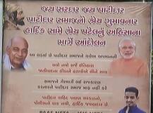 વડોદરામાં હાર્દિક પટેલ વિરુદ્ધ લાગ્યા હોર્ડિગ્સ, આ પાટીદાર યુવકે હાર્દિક વિશે શું કહ્યું, જાણો વિગતે