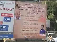 વડોદરામાં હાર્દિક પટેલ વિરુદ્ધ લાગ્યા હોર્ડિગ્સ, આ પાટીદાર યુવકે હાર્દિક વિશે શું કહ્યું, જાણો વિગતે