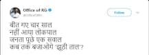 રાહુલ ગાંધીનો PM મોદીને સવાલ: ચાર વર્ષ થયા, ક્યારે આવશે લોકપાલ બિલ? 