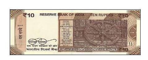 10 રૂપિયાની નવી નોટની પાછળની સાઇડના ફીચર્સઃ (1) નોટ છપાયાનું વર્ષ એકદમ જમણી તરફ લખેલું હશે. (2) સ્વચ્છ ભારતનો લોગો અને સ્લોગન હશે. (3) લેંગ્વેજ પેનલ હશે. (4) કોણાર્કના સૂર્ય મંદિરની તસવીર (5) દેવનાગરી લિપિમાં 10 રૂપિયા લખેલું હશે. 