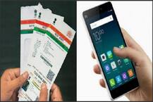 ઘરે બેઠા માત્ર 2 મિનિટમાં આધાર સાથે લિંક કરી શકો છો તમારો મોબાઈ નંબર, જાણો કેવી રીતે