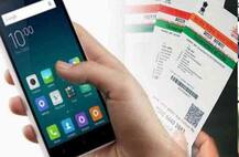 ਇਸ ਵੈਬਸਾਈਟ ਤੋਂ ਤੁਸੀਂ ਜਾਣ ਸਕੋਗੇ ਇਕ ਆਧਾਰ ਕਾਰਡ 'ਤੇ ਕਿੰਨੇ ਸਿੰਮ ਜਾਰੀ, ਕਿਤੇ ਤੁਹਾਡੇ ਨਾਂਅ 'ਤੇ ਨੰਬਰ ਦੀ ਕੋਈ ਦੁਰਵਰਤੋਂ ਤਾਂ ਨਹੀਂ ਕਰ ਰਿਹਾ