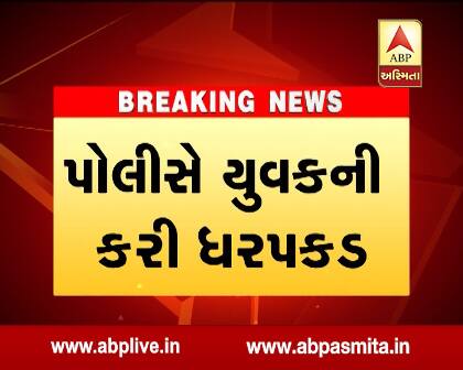 મુંબઈ પોલીસે તાબડતોબ જ પોતાની એક ટીમને બંગાળ રવાના કરી હતી અને કોલકાત્તા પોલીસની મદદથી મિદનાપોર પહોંચી હતી. આ યુવકને તરત ઝડપી લેવાયો હતો. આ યુવકને મુંબઈ લાવીને આવતી કાલે કોર્ટમાં રજૂ કરાશે અને તેના રીમાન્ડ માગવામાં આવશે તેમ પોલીસે જણાવ્યું છે.