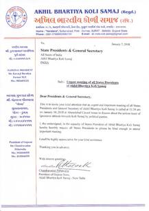 અમદાવાદ ખાતે મળેલી કોળી સમાજની બેઠકમાં શું લેવાયો નિર્ણય? જાણો 