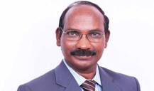 અંતરિક્ષમાં 104 સેટેલાઈટ મોકલનાર ‘રૉકેટ મેન’ કે સિવાન બન્યા ISROના નવા ચેરમેન